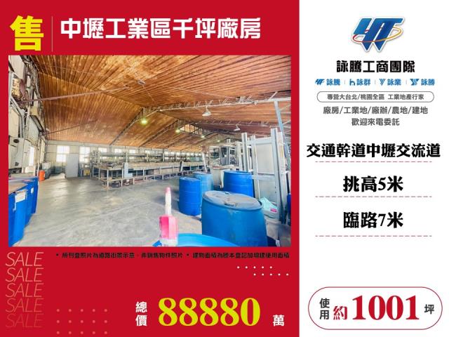 桃園中壢廠房-0