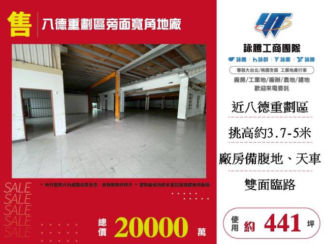 八德廠房-0