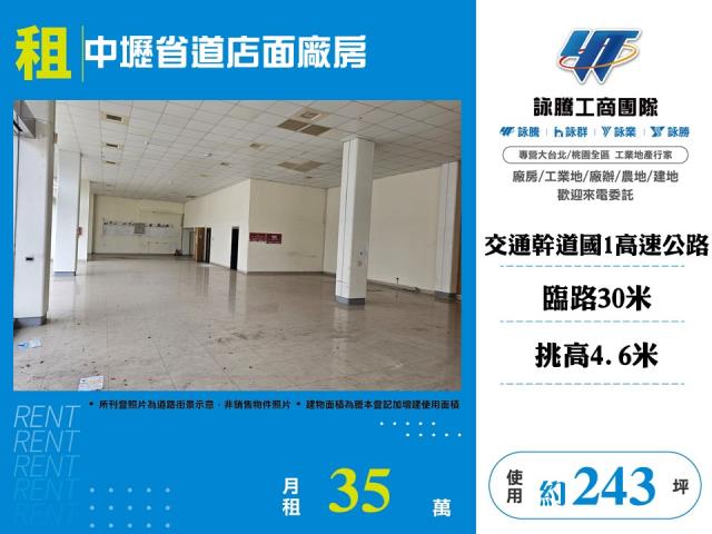 桃園店面-0