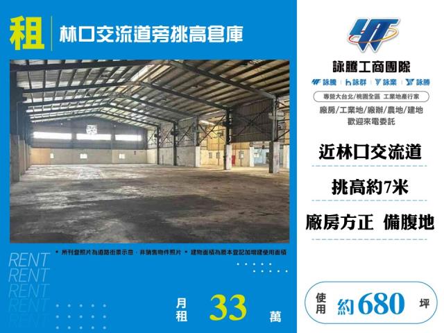 新北林口廠房-0