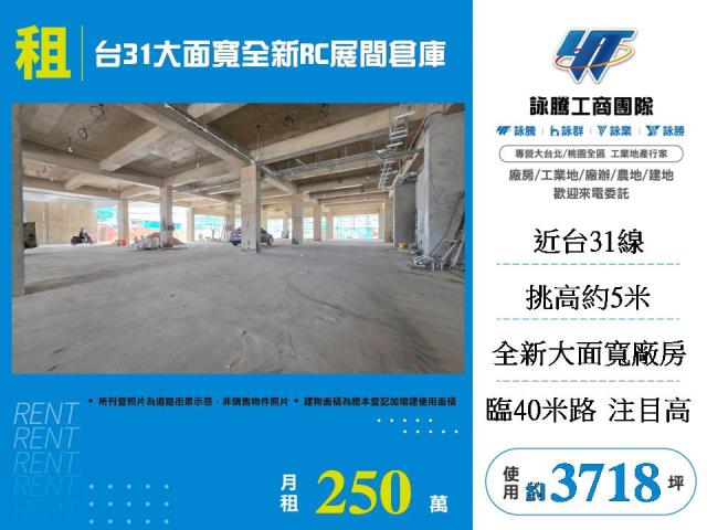 桃園蘆竹廠房-0
