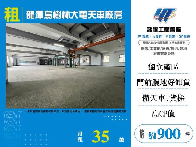 龍潭廠房-0