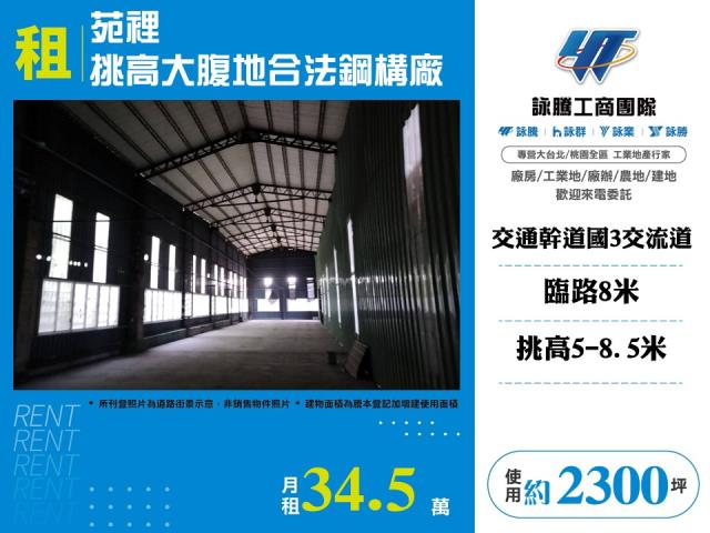 苗栗苑裡廠房-0
