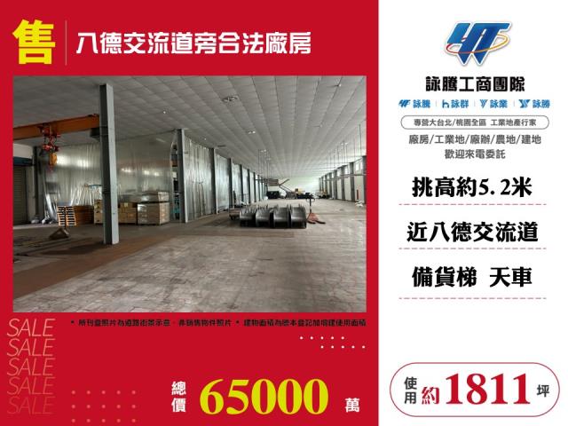 桃園八德廠房-0