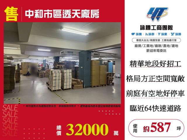 新北廠房-0