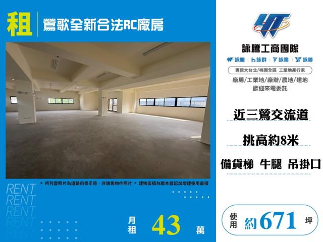 新北鶯歌廠房-0