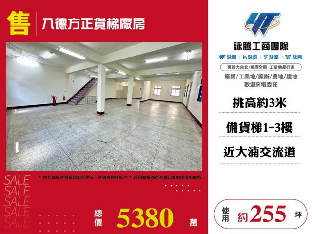 八德廠房-0