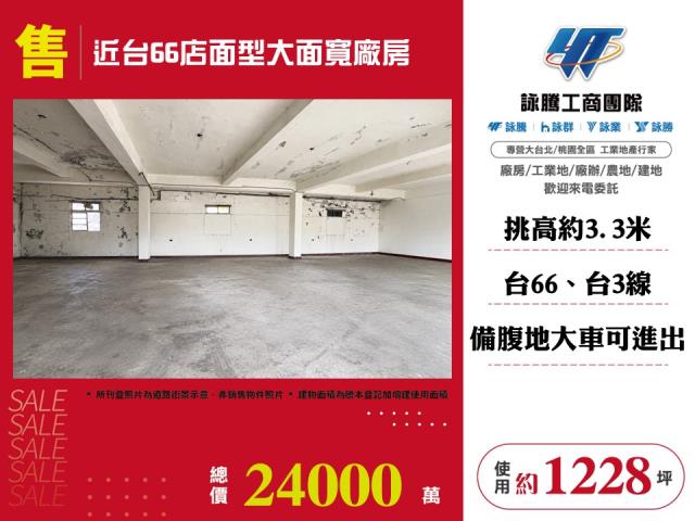 桃園平鎮廠房-0
