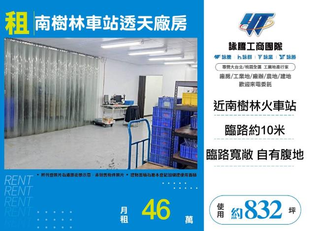 樹林廠房-0
