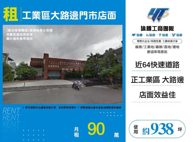 五股店面-0