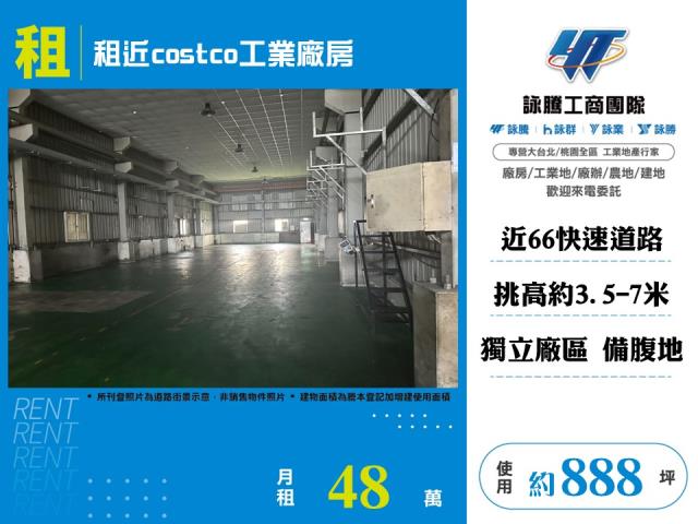 桃園新屋廠辦-0