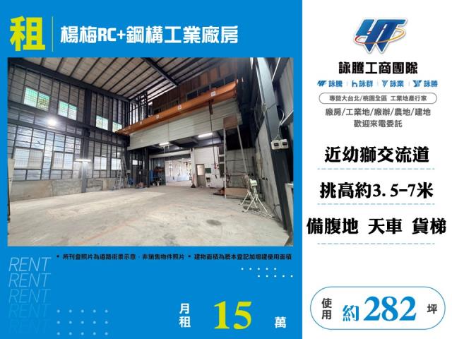 桃園楊梅廠房-0
