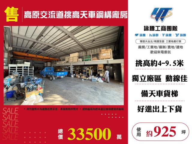 桃園龍潭廠房-0