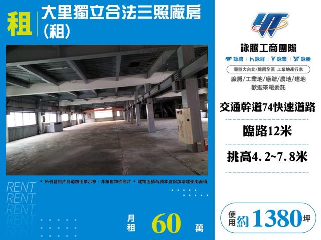 台中大里廠房-0