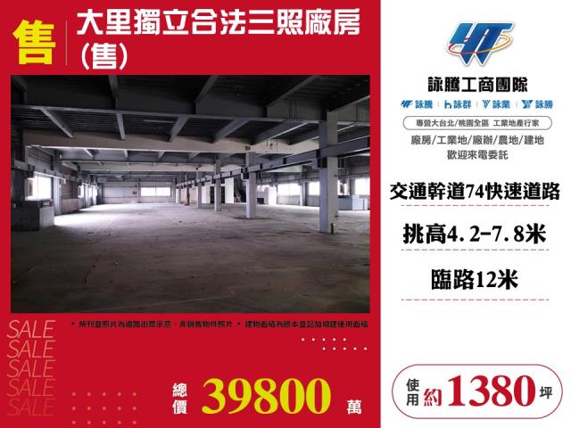 大里廠房-0