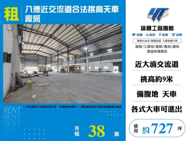 八德廠房-0