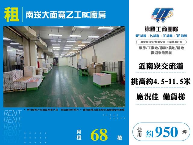 桃園八德廠房-0