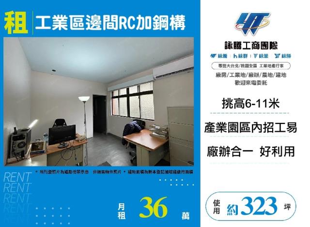 新北五股廠房-0