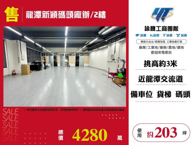 龍潭廠房-0