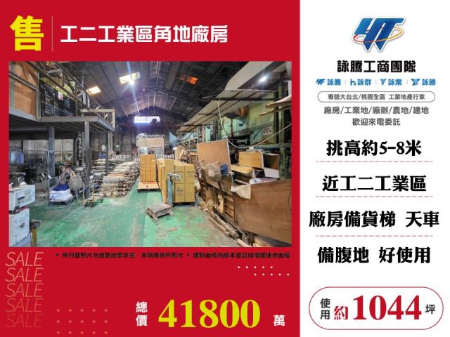 新北林口廠房-0