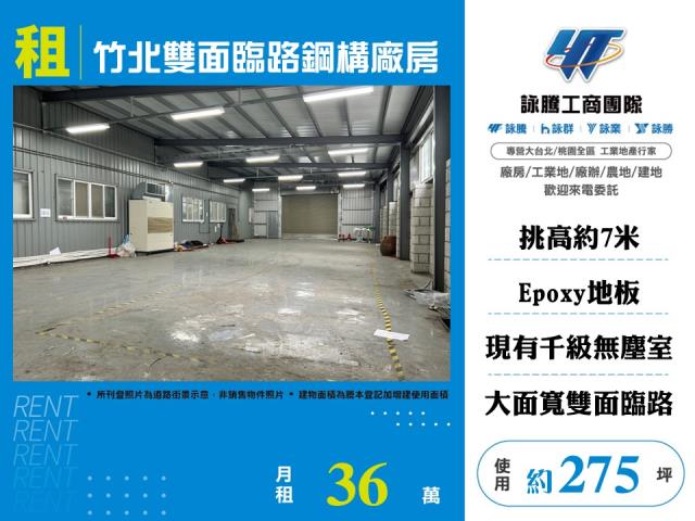 竹北廠房-0