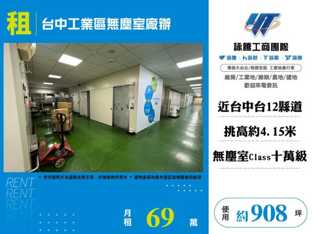 西屯廠房-0
