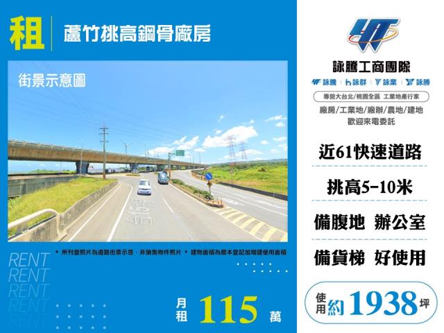 桃園蘆竹廠房-0