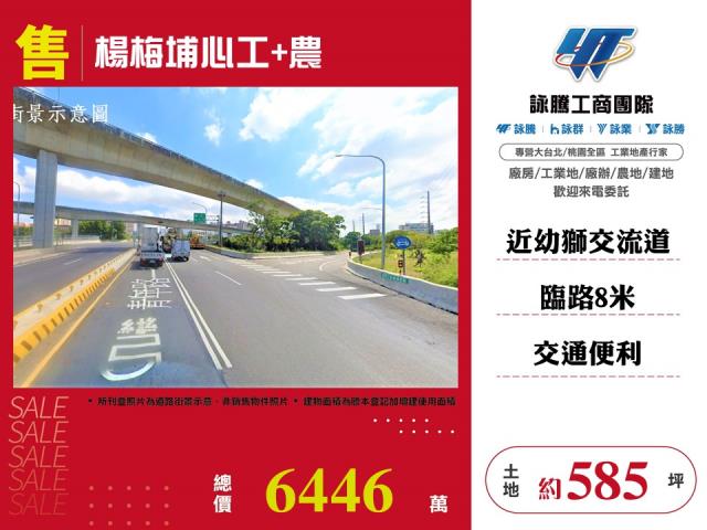 桃園楊梅工業地-0