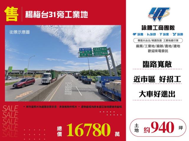 楊梅工業地-0