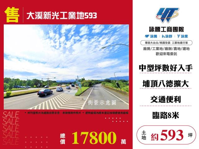 桃園工業地-0