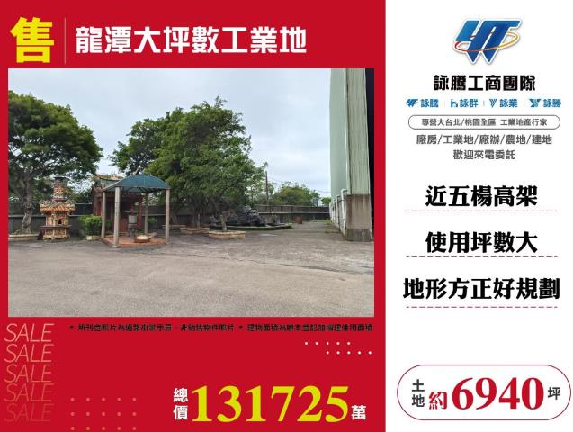桃園工業地-0