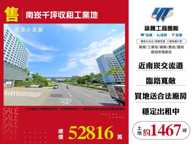 桃園蘆竹工業地-0