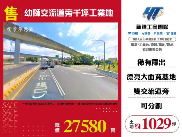 楊梅工業地-0