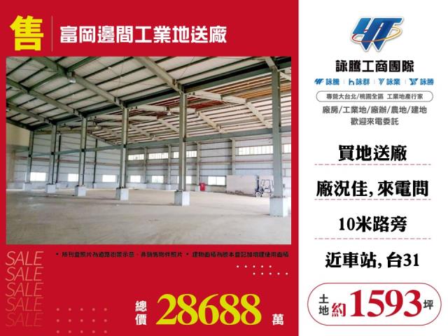 桃園新屋工業地-0
