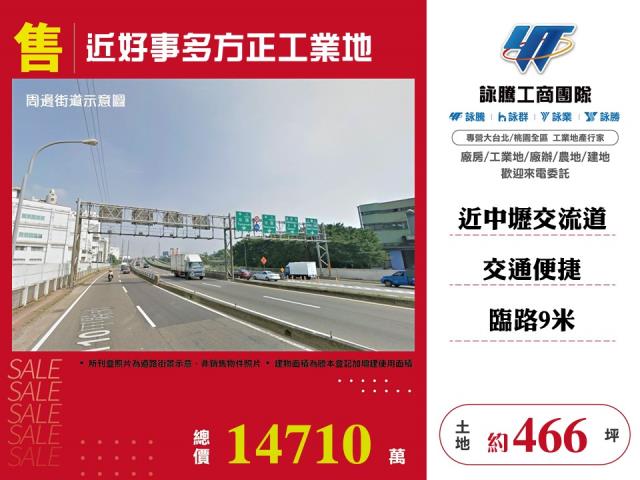 桃園工業地-0