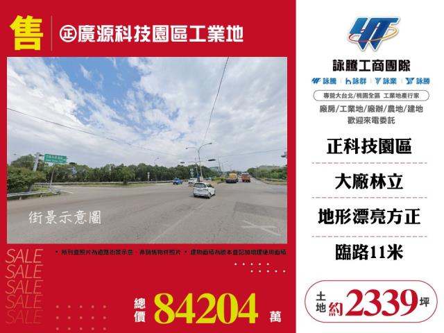 竹南工業地-0