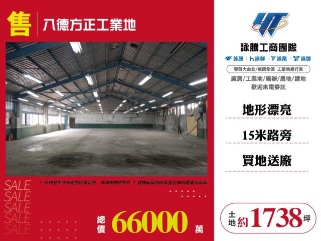 八德工業地-0