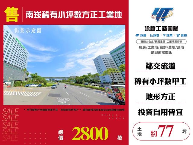 桃園蘆竹工業地-0