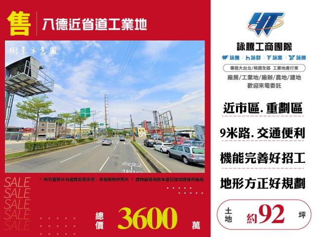 桃園八德工業地-0