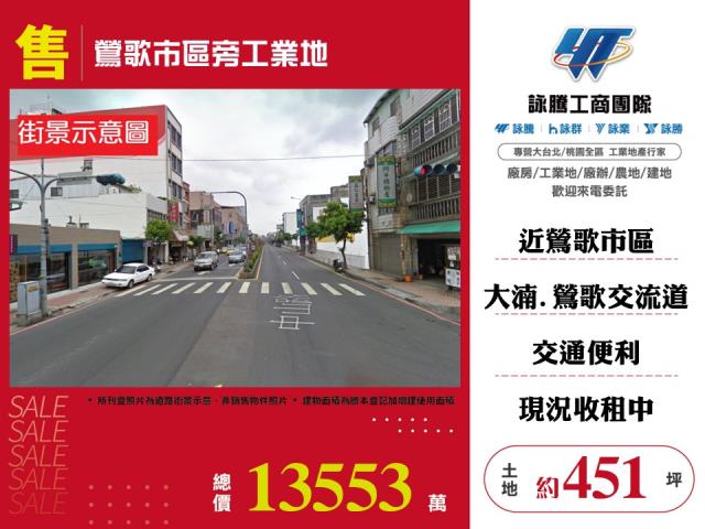 鶯歌工業地-0