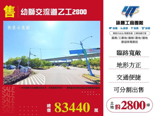 桃園楊梅工業地-0