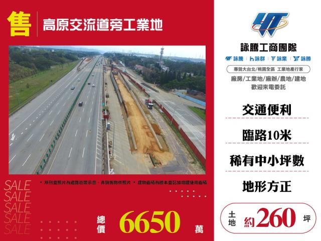 龍潭工業地-0