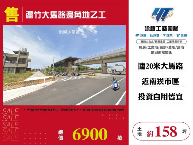 桃園蘆竹工業地-0