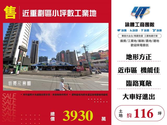 桃園工業地-0