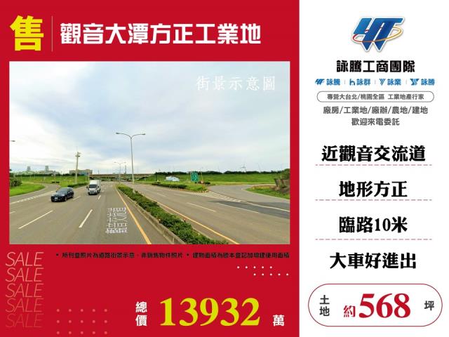 觀音工業地-0