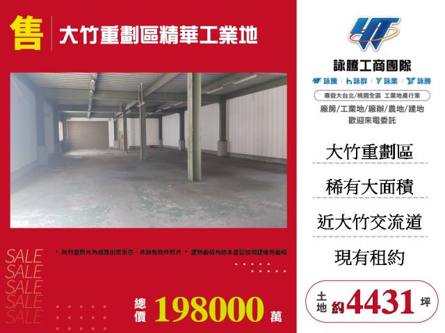 蘆竹工業地-0