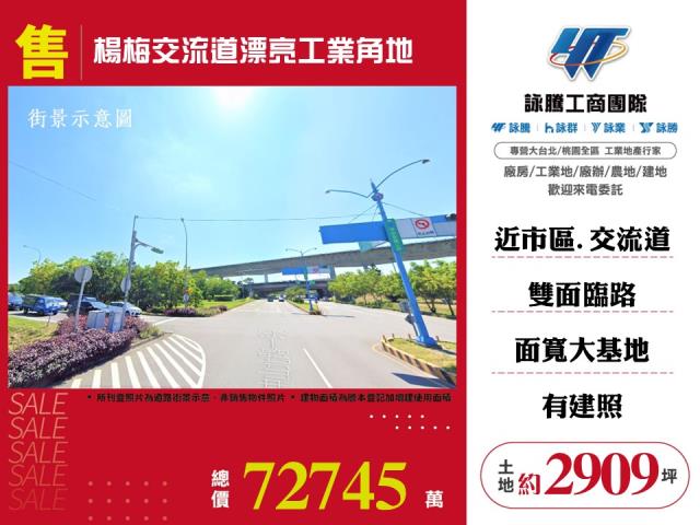 楊梅工業地-0