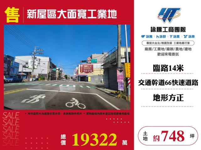 桃園新屋工業地-0