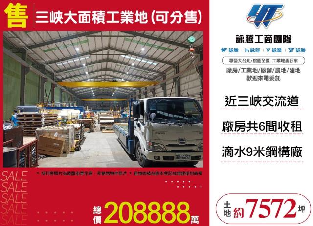 三峽工業地-0