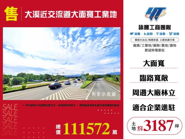 桃園工業地-0